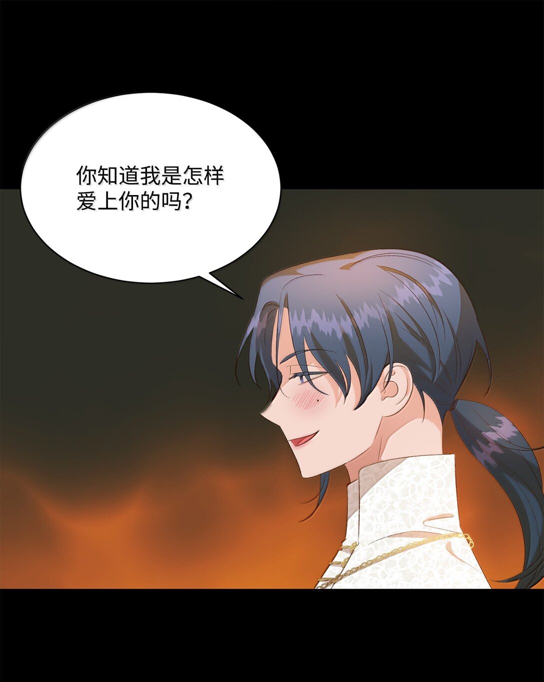 《白鼬小姐想去死》26 致命的爱情 第24页