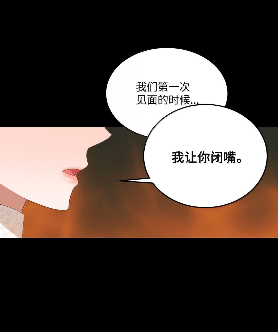 《白鼬小姐想去死》26 致命的爱情 第25页