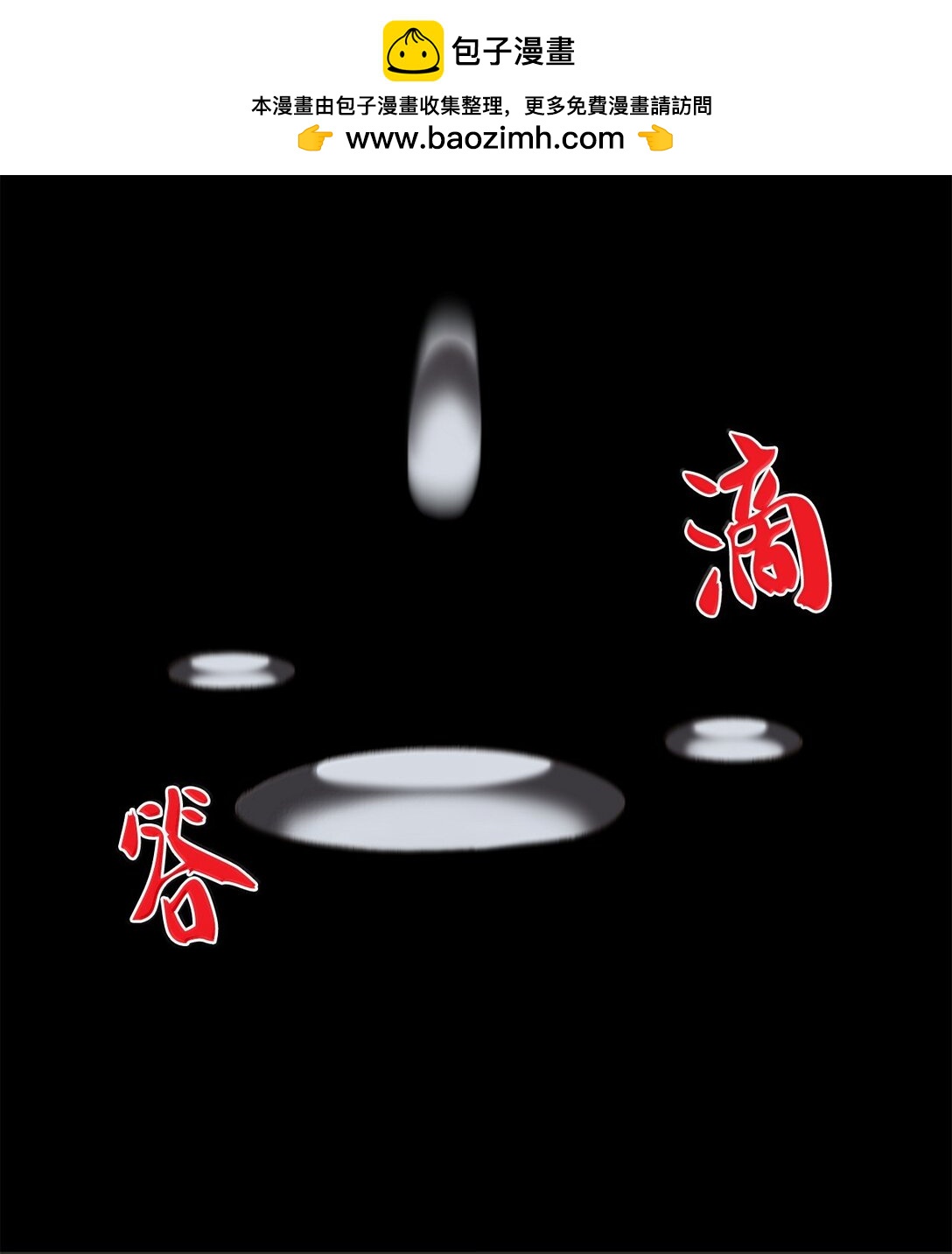 《白鼬小姐想去死》26 致命的爱情 第2页