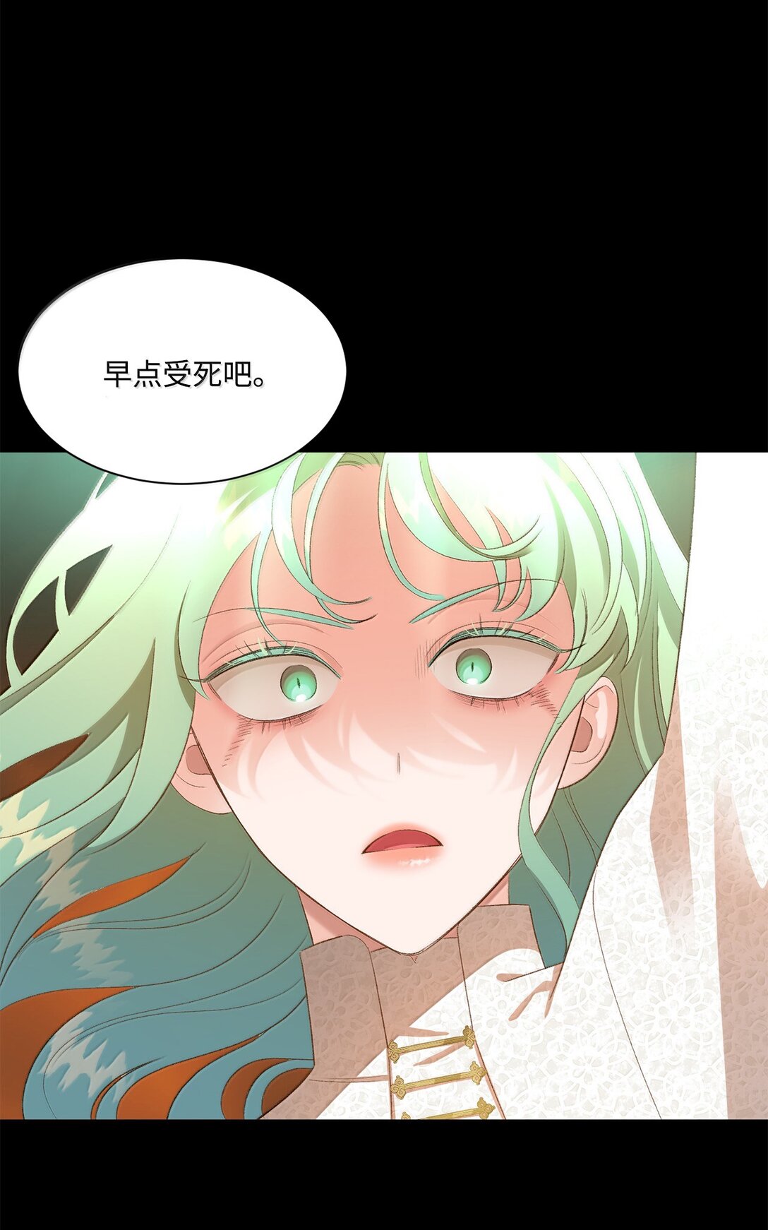 《白鼬小姐想去死》26 致命的爱情 第31页