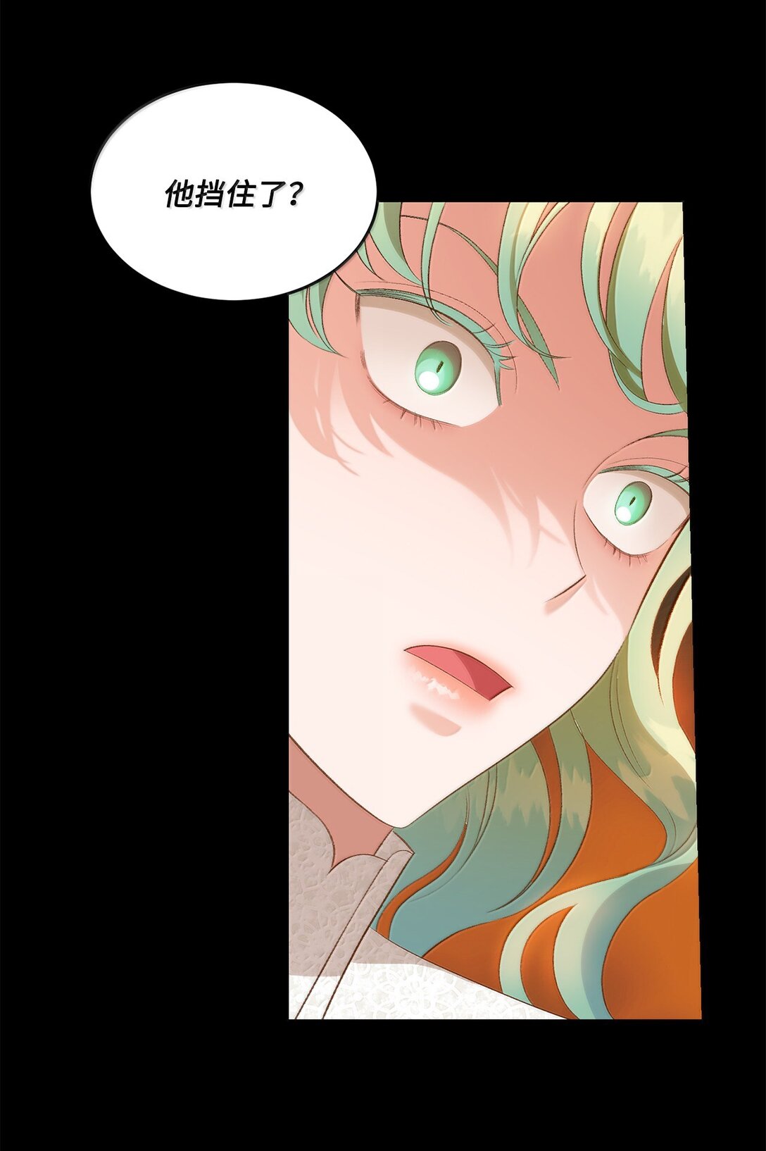 《白鼬小姐想去死》26 致命的爱情 第40页