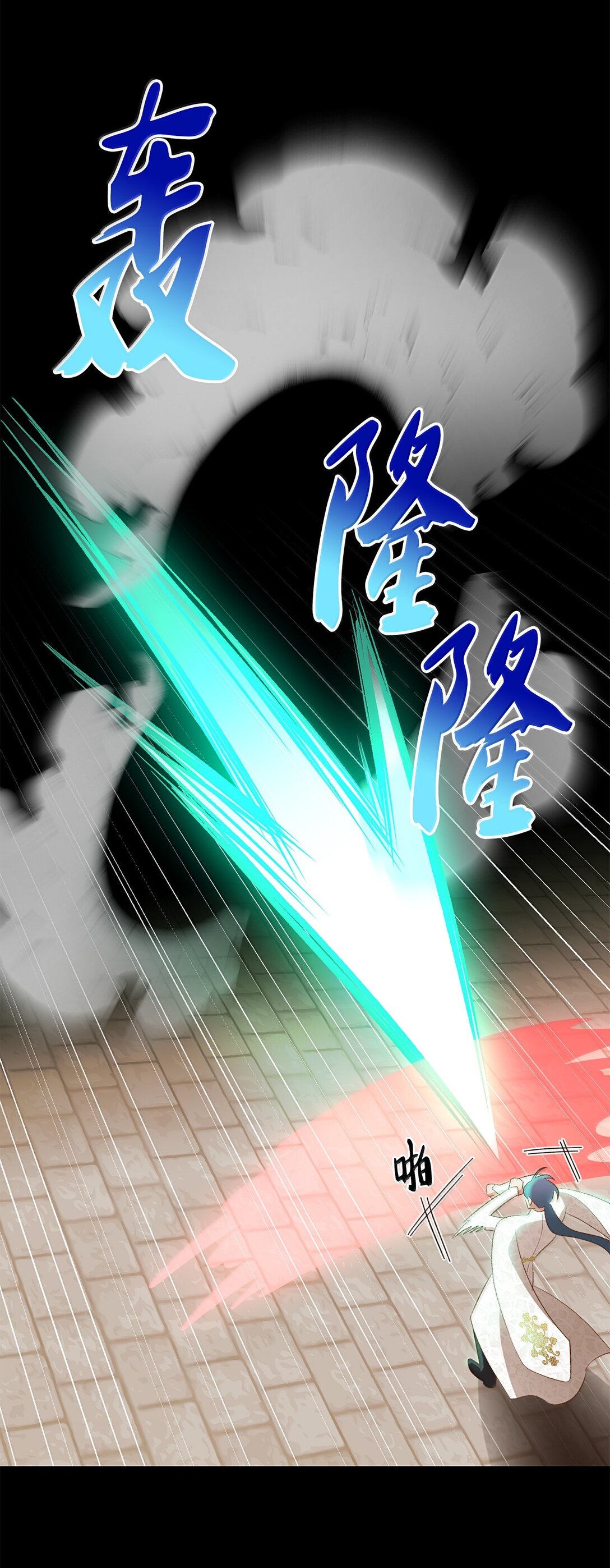 《白鼬小姐想去死》26 致命的爱情 第43页