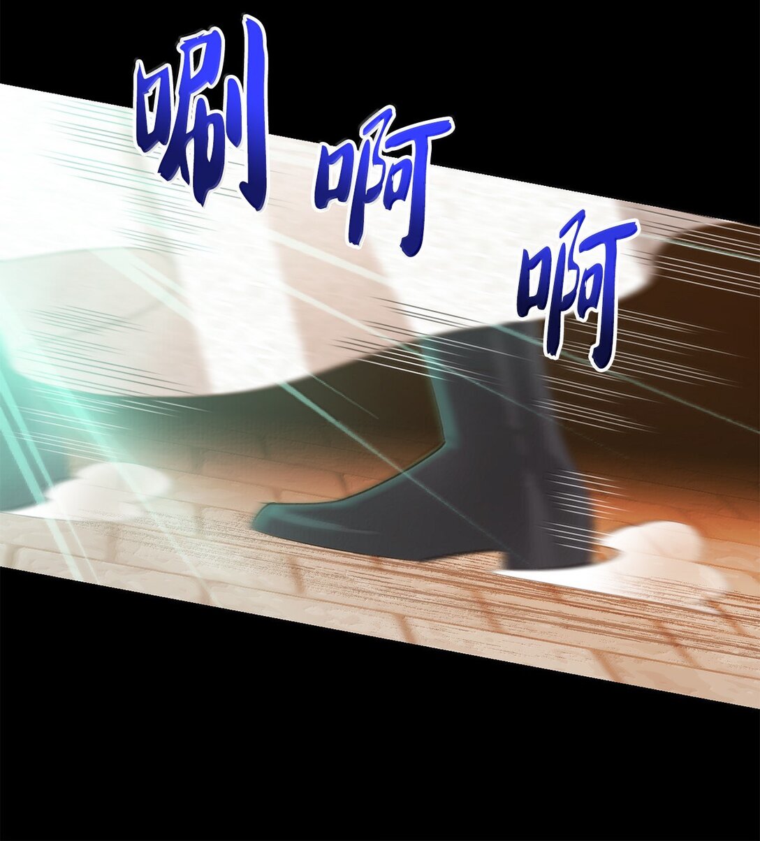 《白鼬小姐想去死》26 致命的爱情 第45页