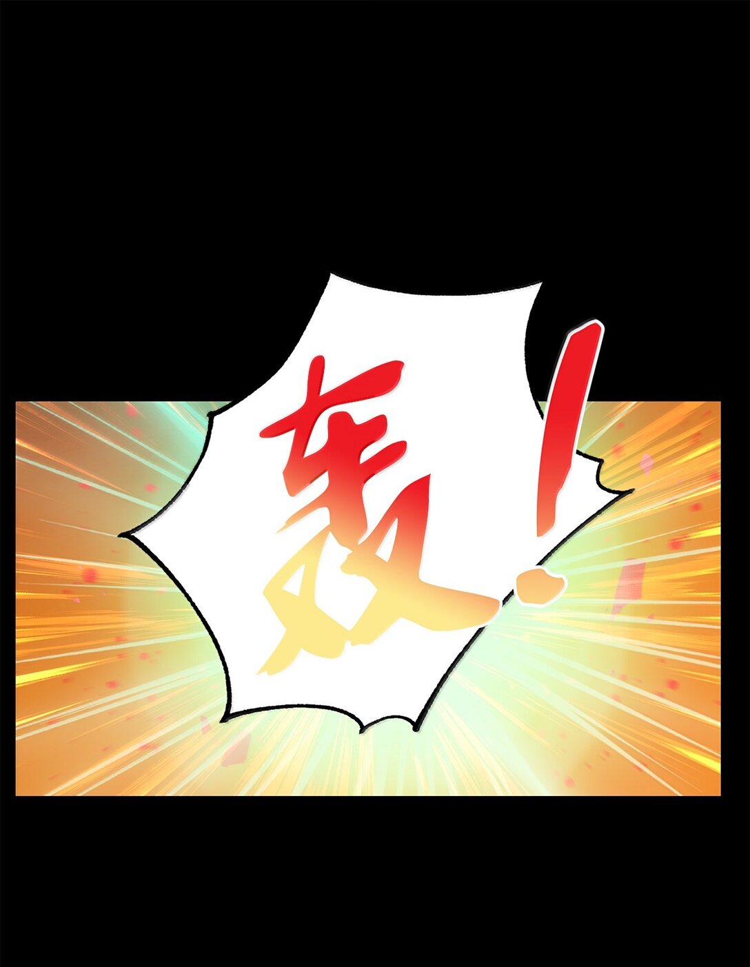 《白鼬小姐想去死》26 致命的爱情 第46页