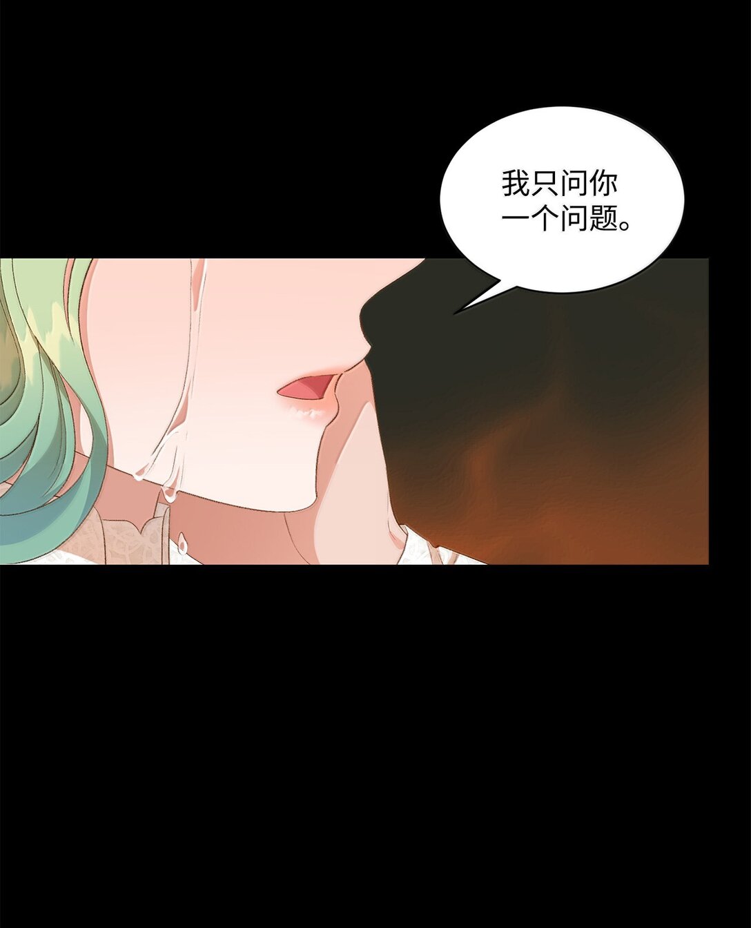 《白鼬小姐想去死》26 致命的爱情 第6页