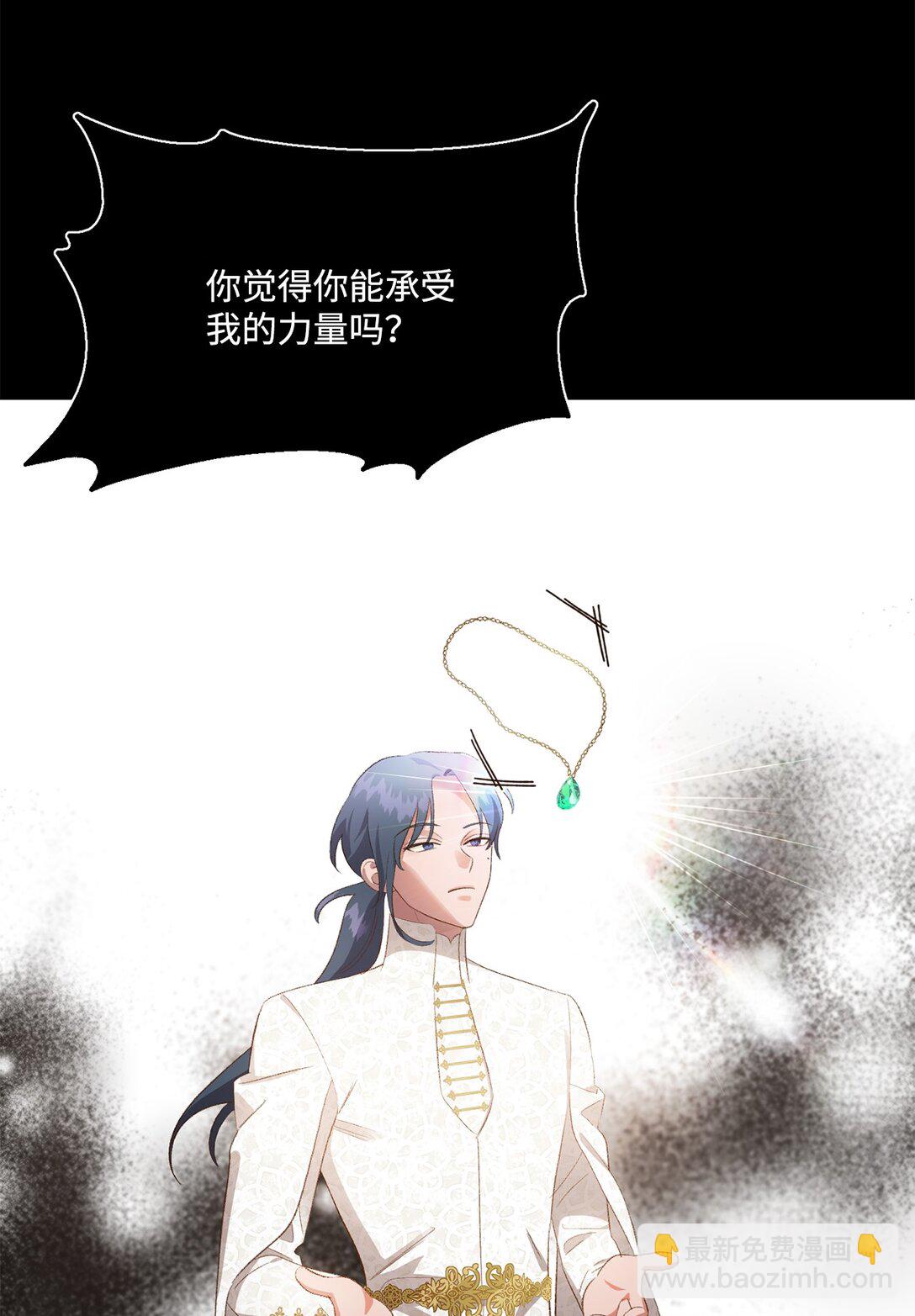 《白鼬小姐想去死》25 暴走 第15页