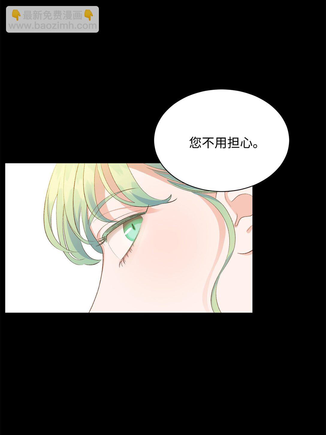《白鼬小姐想去死》25 暴走 第37页