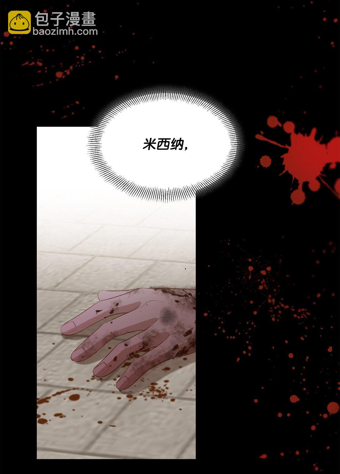 《白鼬小姐想去死》25 暴走 第48页