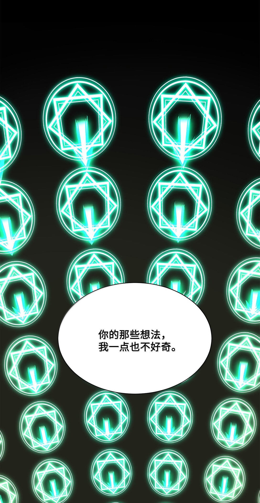 《白鼬小姐想去死》26 致命的爱情 第29页