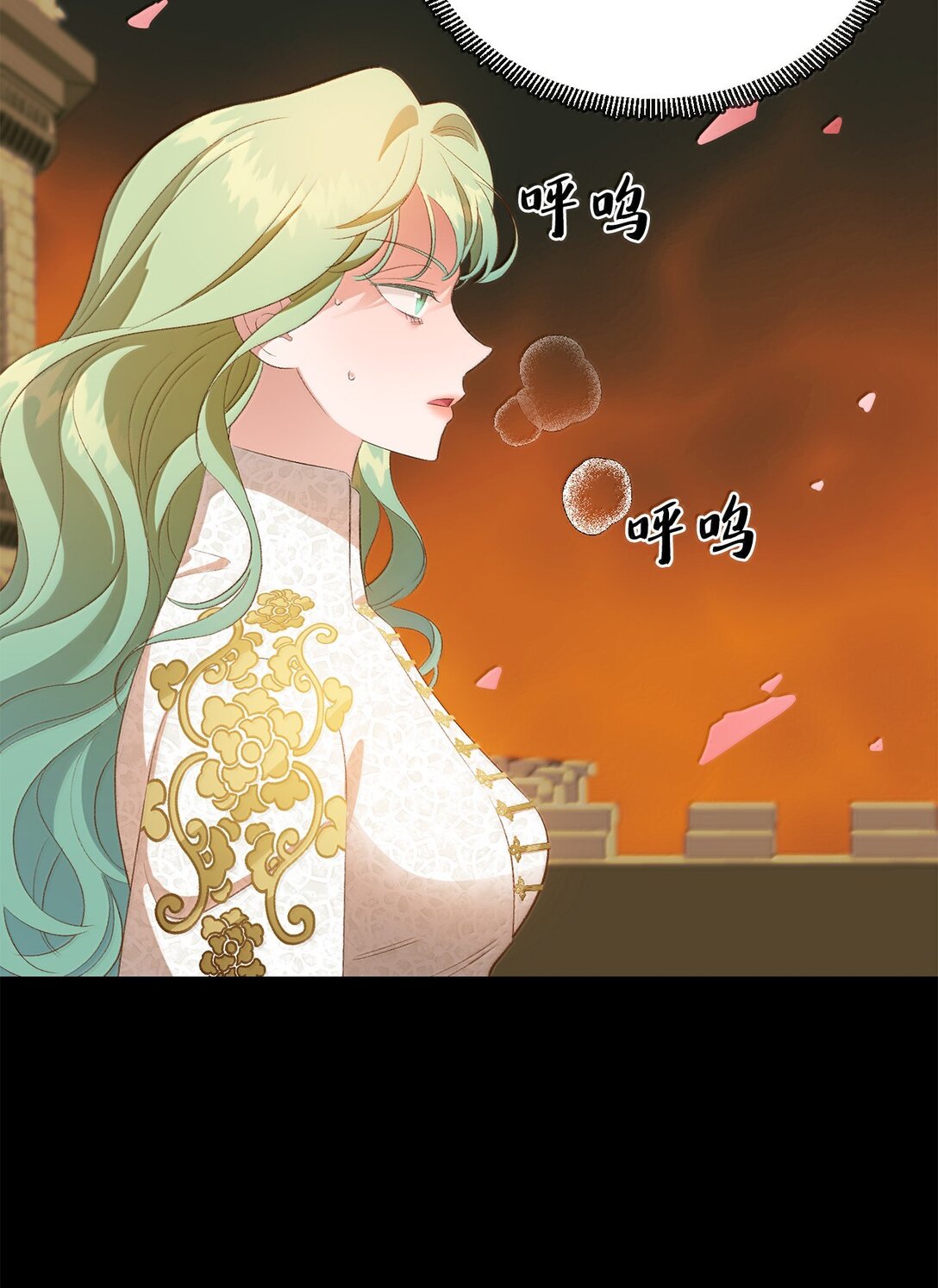 《白鼬小姐想去死》26 致命的爱情 第49页