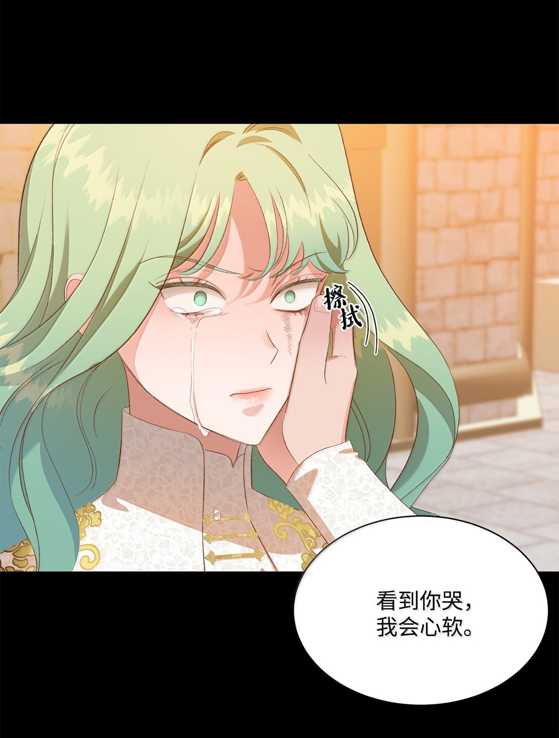 《白鼬小姐想去死》26 致命的爱情 第4页