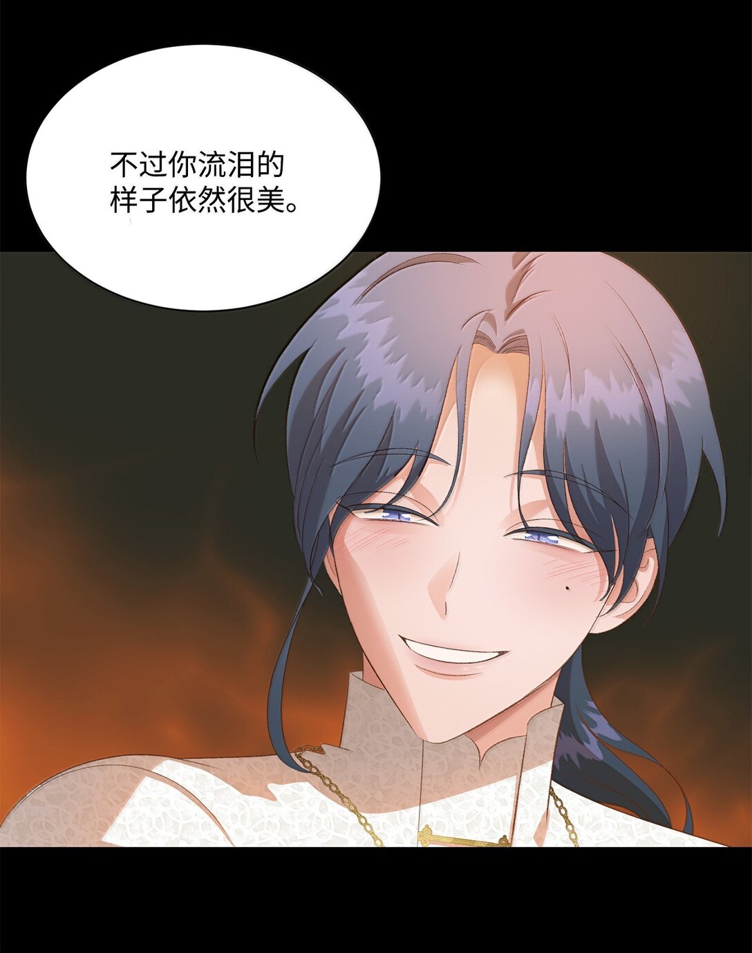 《白鼬小姐想去死》26 致命的爱情 第5页