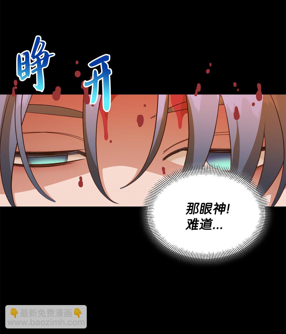 《白鼬小姐想去死》27 毁灭一切 第13页