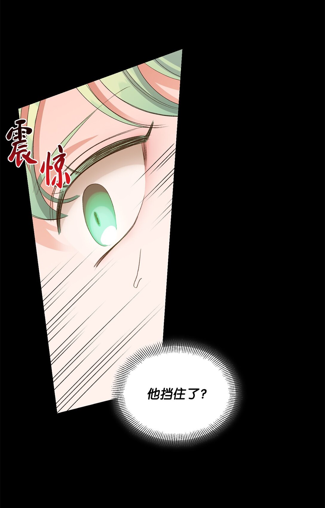 《白鼬小姐想去死》27 毁灭一切 第33页