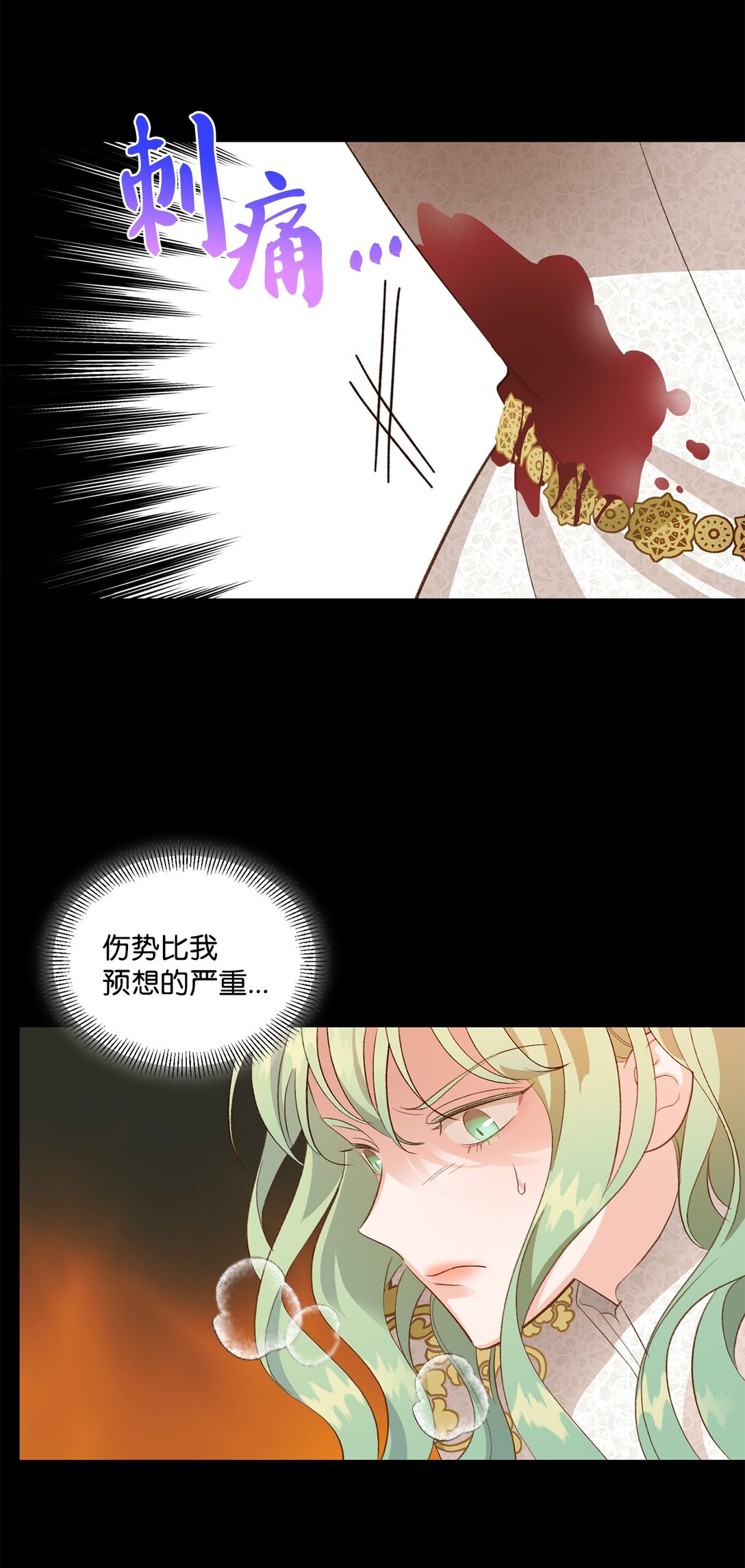 《白鼬小姐想去死》27 毁灭一切 第35页