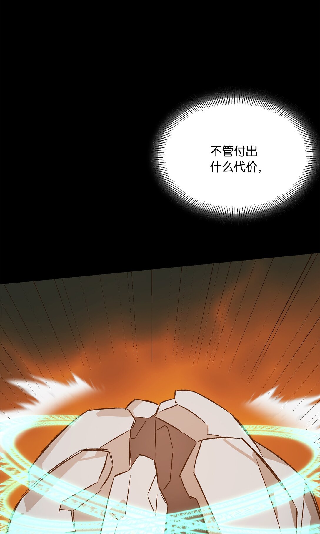 《白鼬小姐想去死》27 毁灭一切 第40页