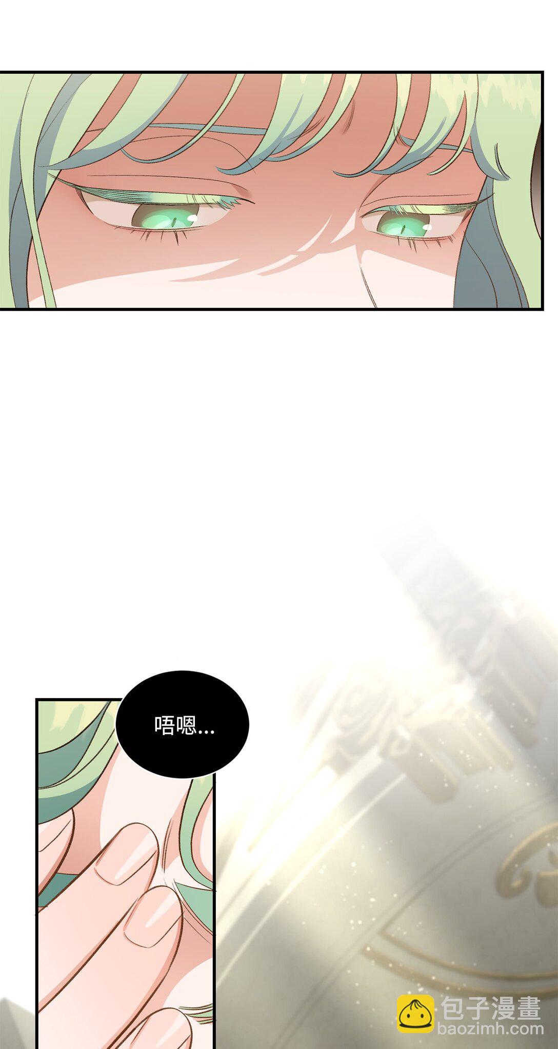 《白鼬小姐想去死》28 禁忌魔法的代价 第12页