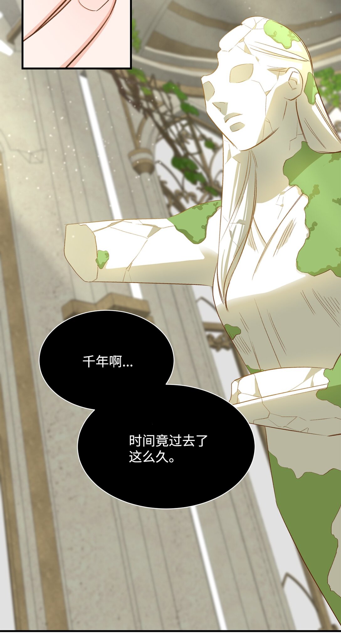 《白鼬小姐想去死》28 禁忌魔法的代价 第13页