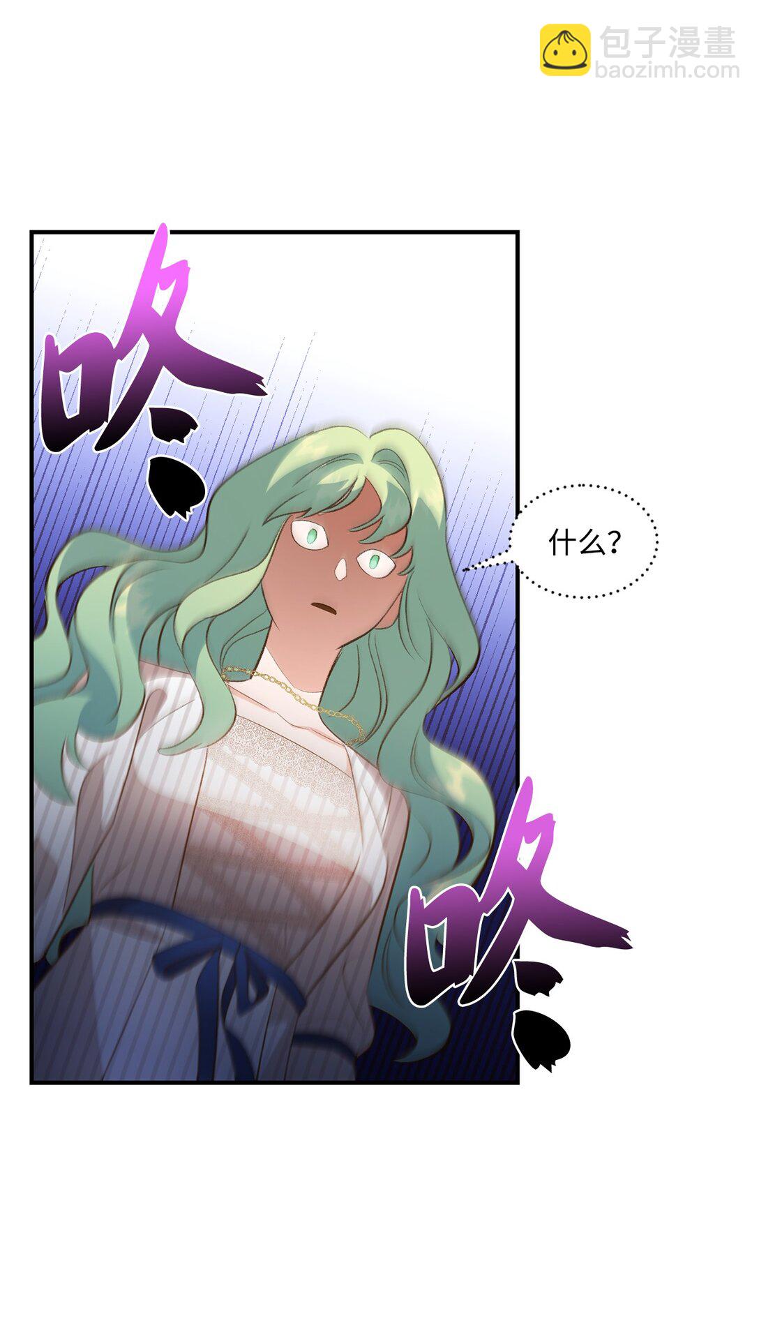 《白鼬小姐想去死》28 禁忌魔法的代价 第16页