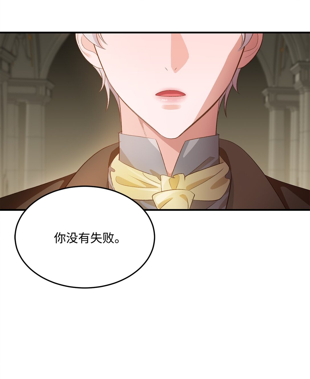 《白鼬小姐想去死》28 禁忌魔法的代价 第24页