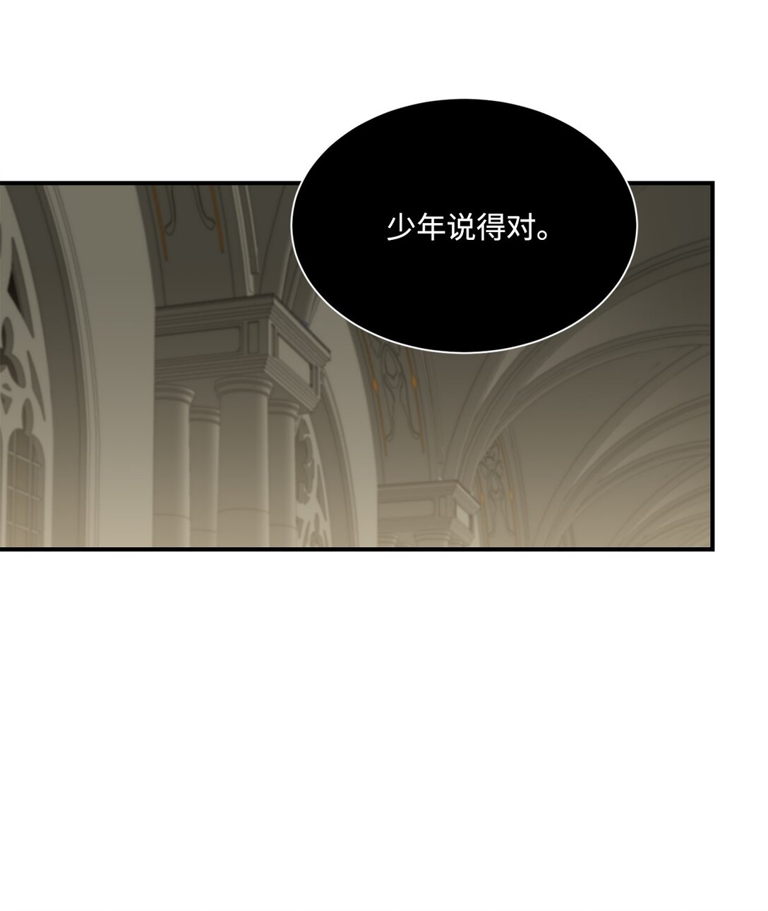 《白鼬小姐想去死》28 禁忌魔法的代价 第29页
