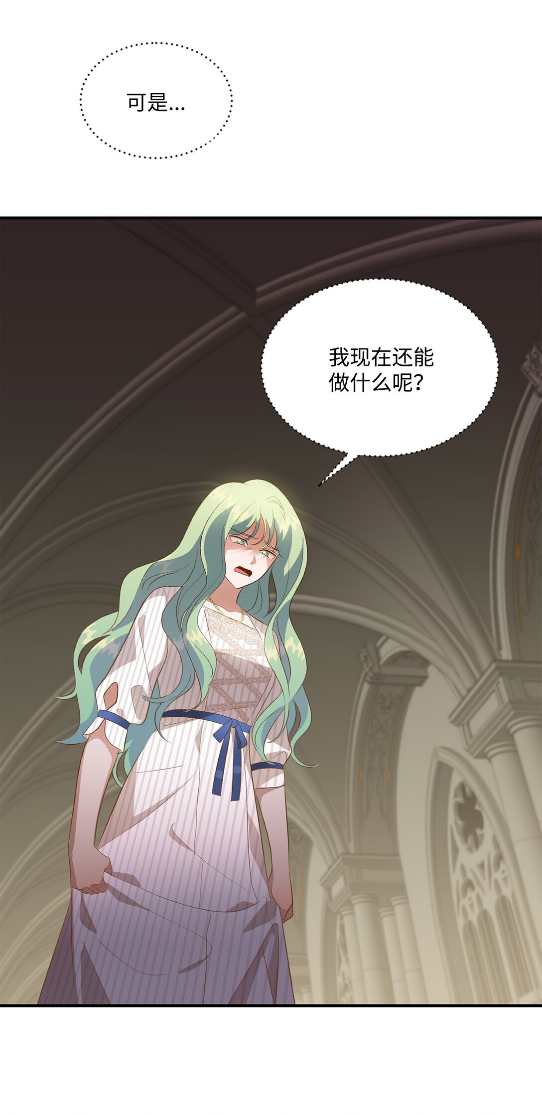 《白鼬小姐想去死》28 禁忌魔法的代价 第31页