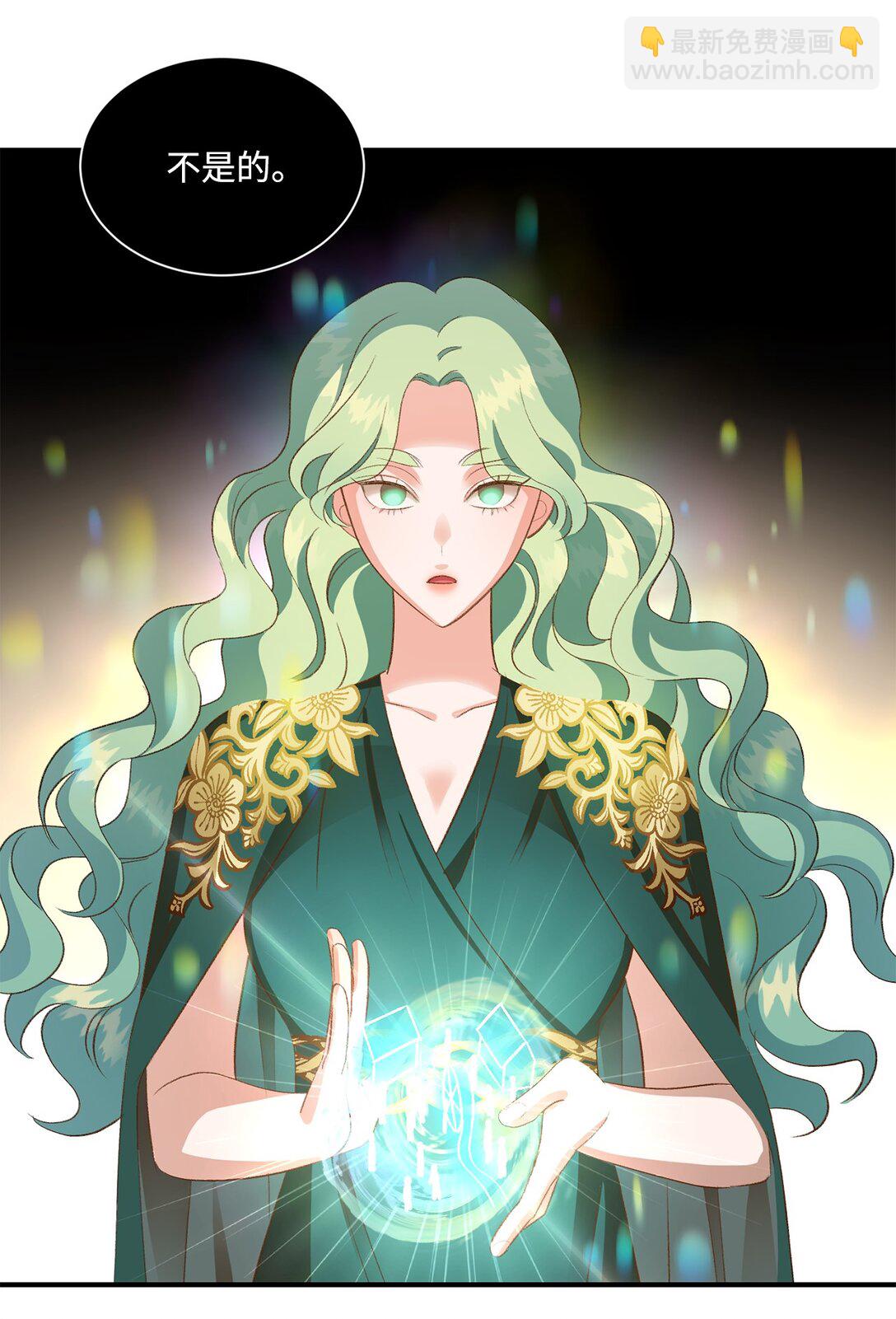 《白鼬小姐想去死》28 禁忌魔法的代价 第42页
