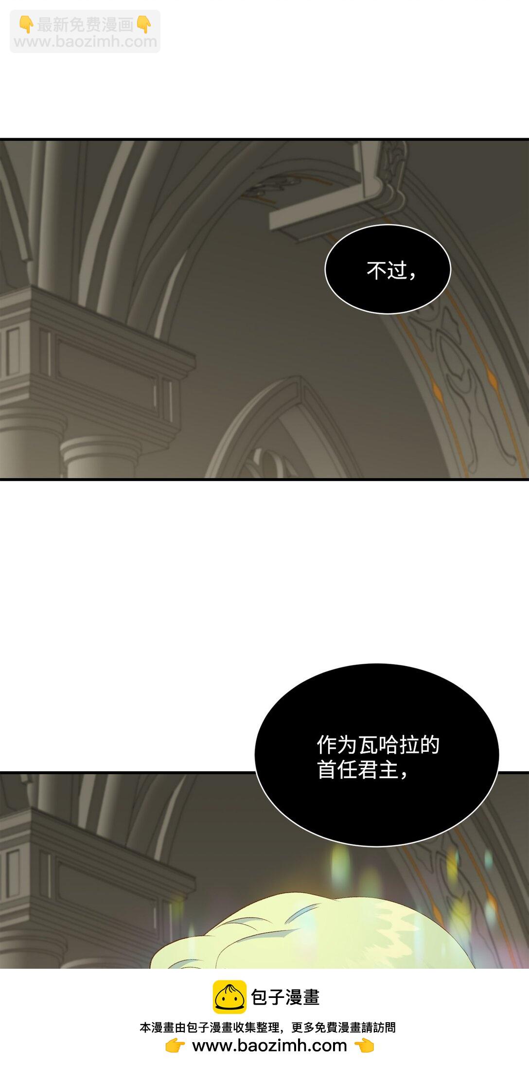 《白鼬小姐想去死》28 禁忌魔法的代价 第50页