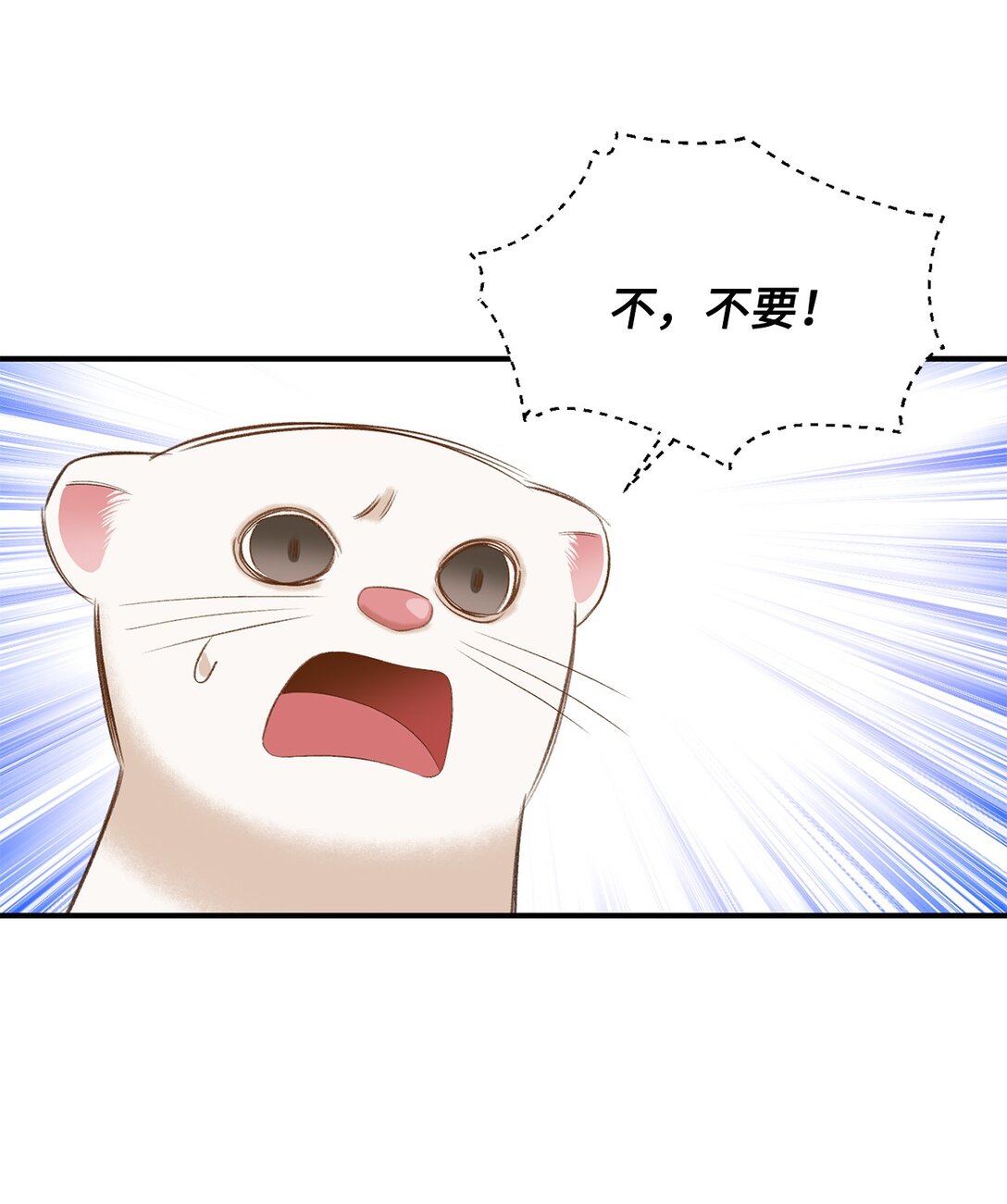 《白鼬小姐想去死》32 不屈的忠臣 第16页