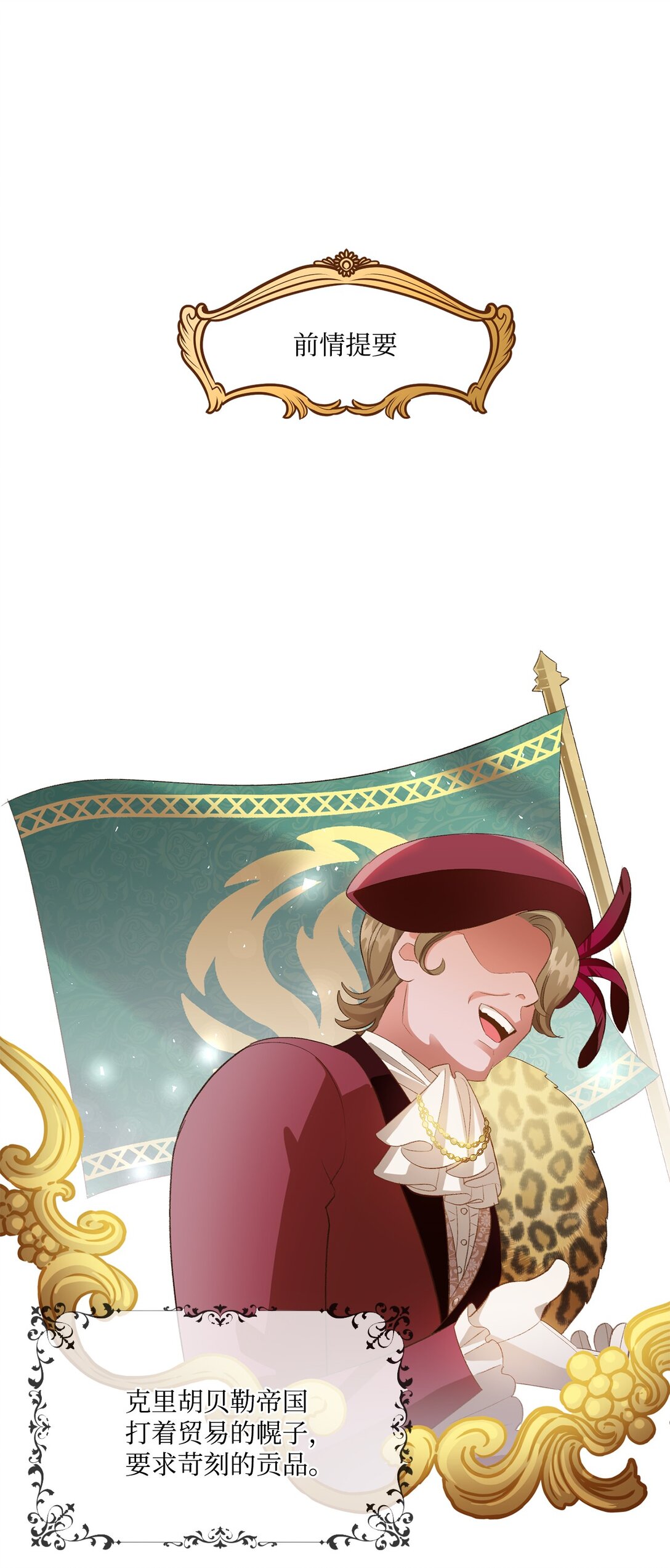 《白鼬小姐想去死》31 全都是谎言 第1页