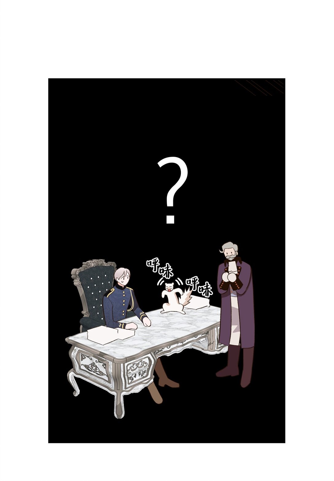 《白鼬小姐想去死》31 全都是谎言 第20页