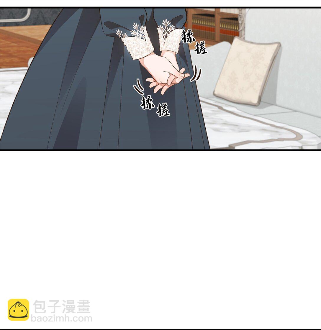 《白鼬小姐想去死》31 全都是谎言 第37页