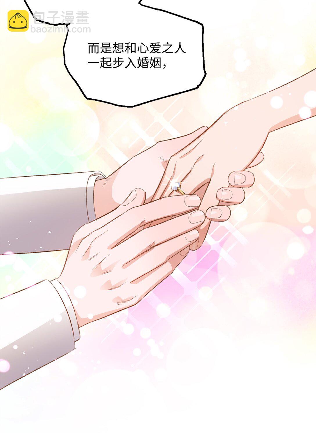 《白鼬小姐想去死》31 全都是谎言 第45页