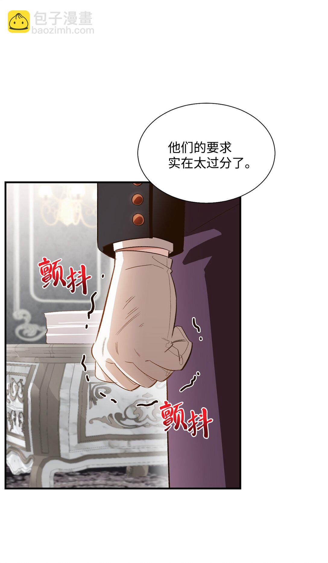 《白鼬小姐想去死》31 全都是谎言 第8页