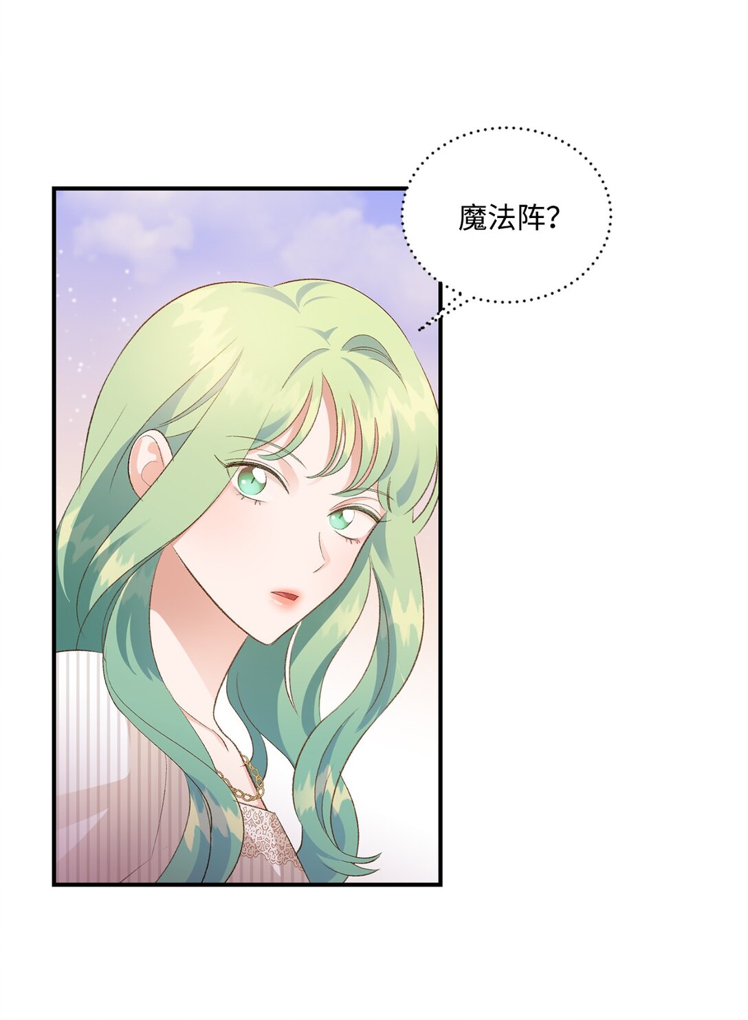 《白鼬小姐想去死》30 魔导师的专属助手 第34页