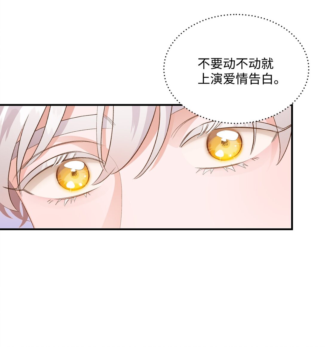 《白鼬小姐想去死》30 魔导师的专属助手 第49页