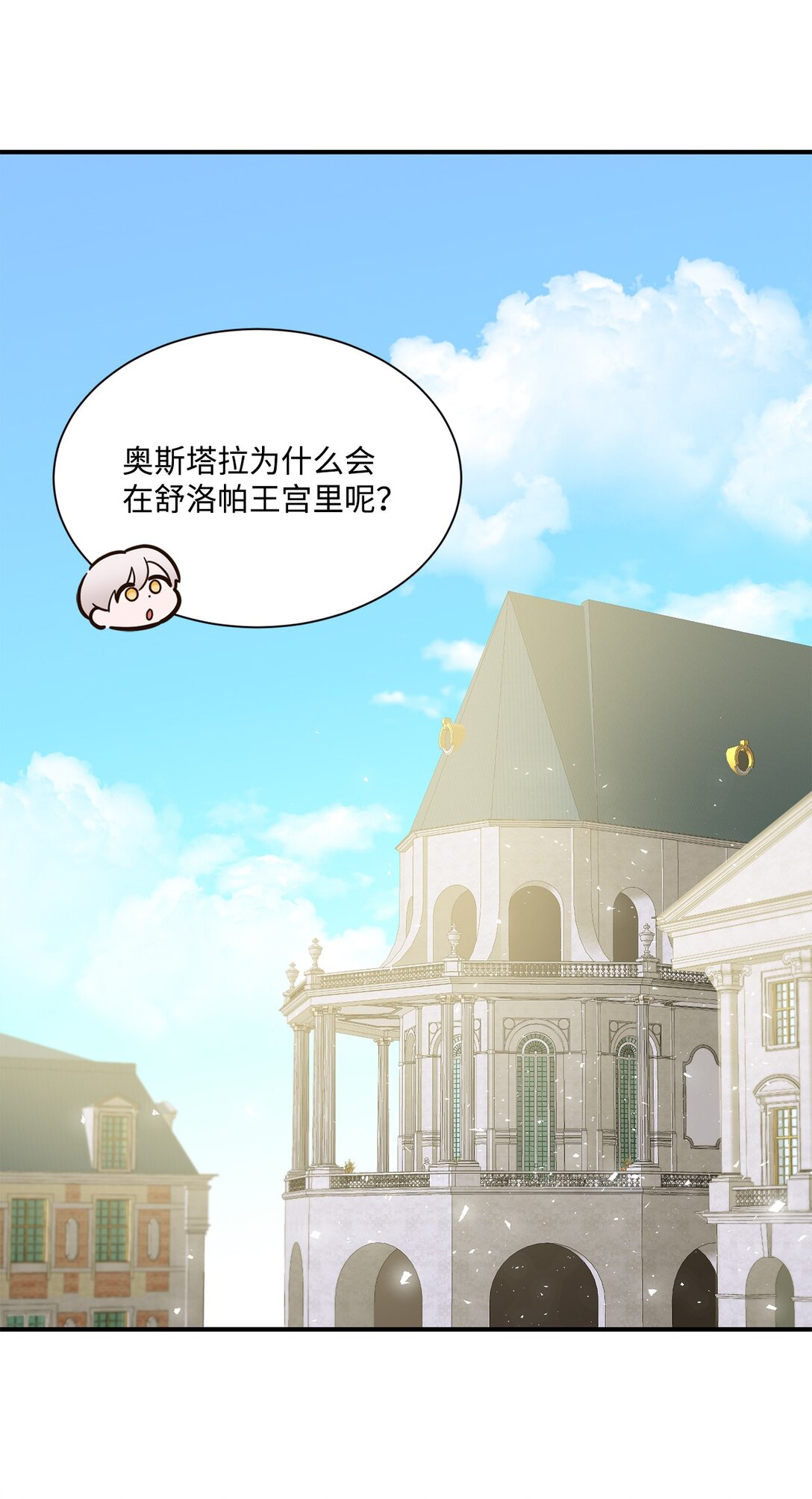 《白鼬小姐想去死》30 魔导师的专属助手 第8页