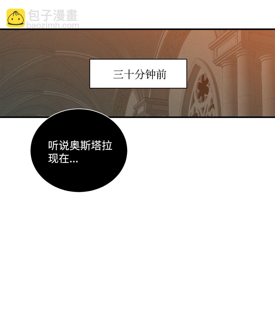 《白鼬小姐想去死》29 寻找宝石的下落 第27页