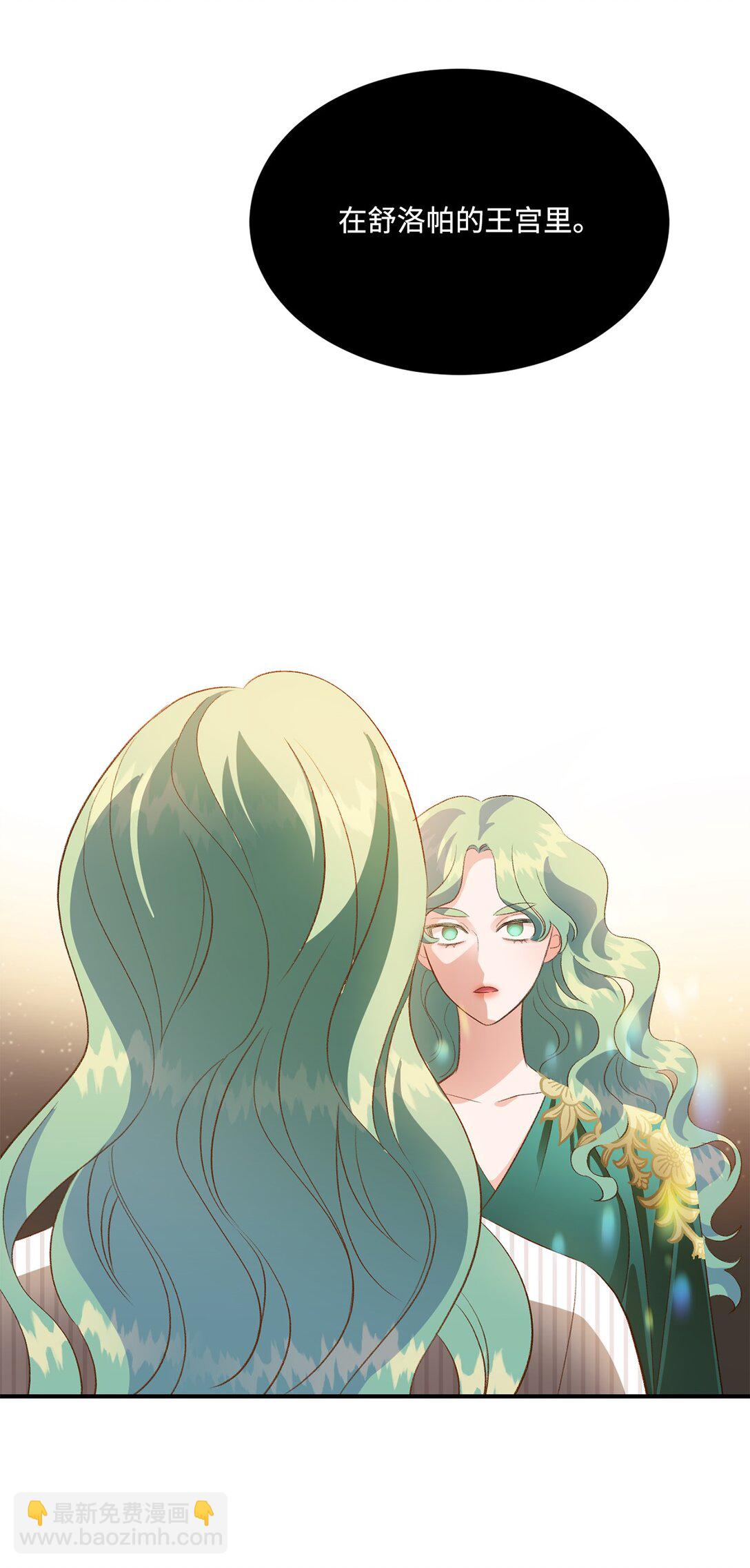 《白鼬小姐想去死》29 寻找宝石的下落 第28页