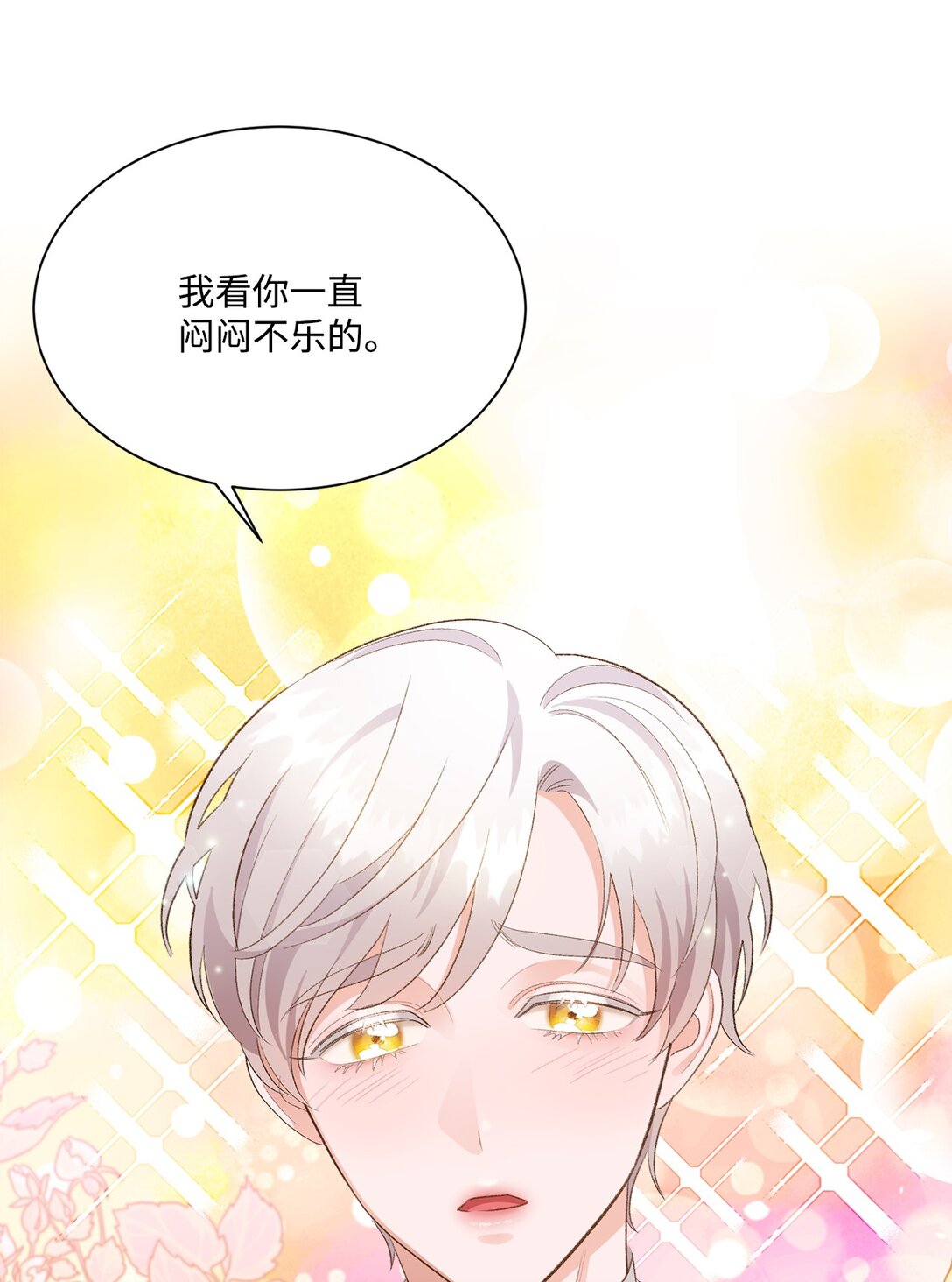 《白鼬小姐想去死》29 寻找宝石的下落 第31页