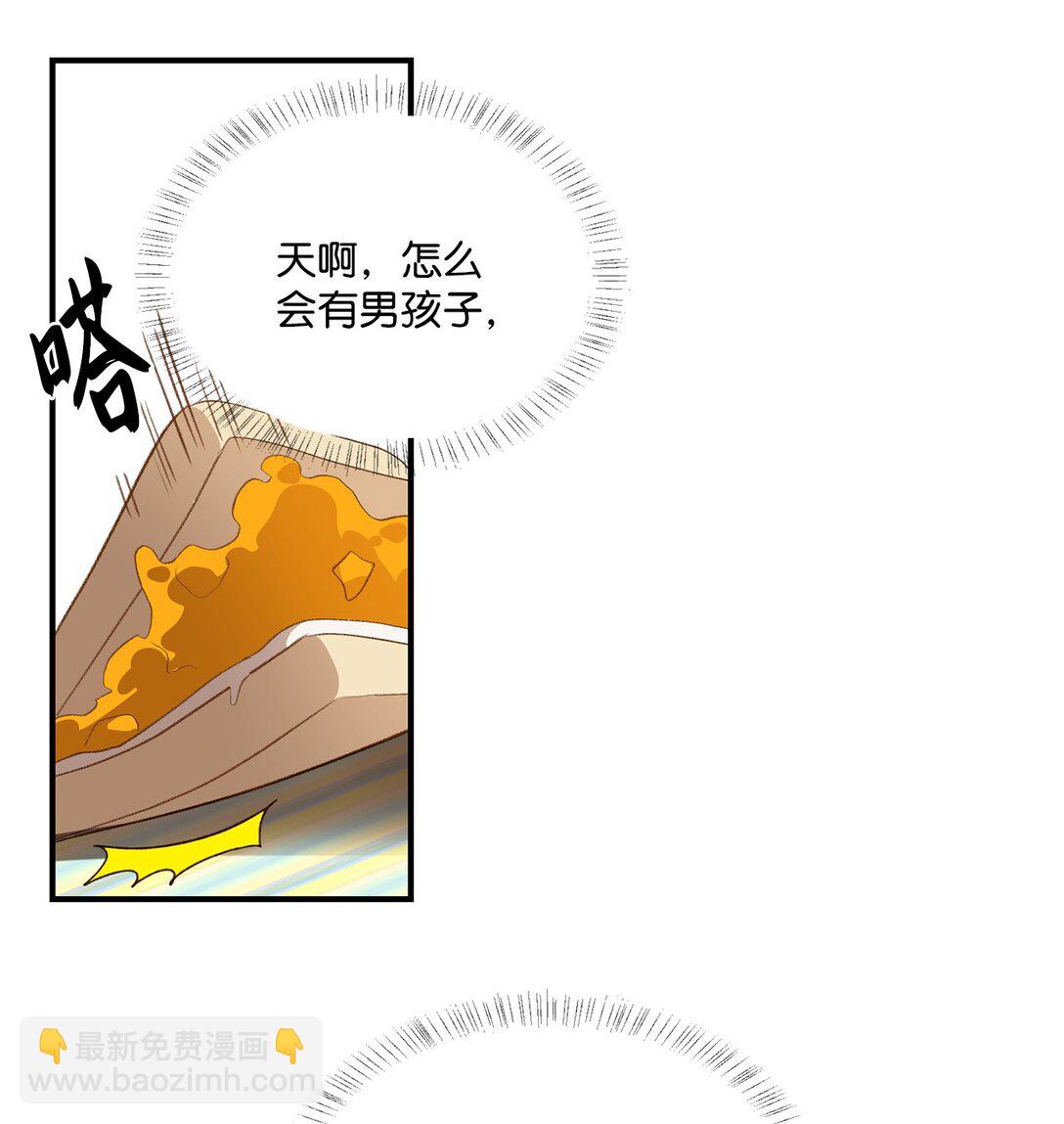 《白鼬小姐想去死》29 寻找宝石的下落 第34页