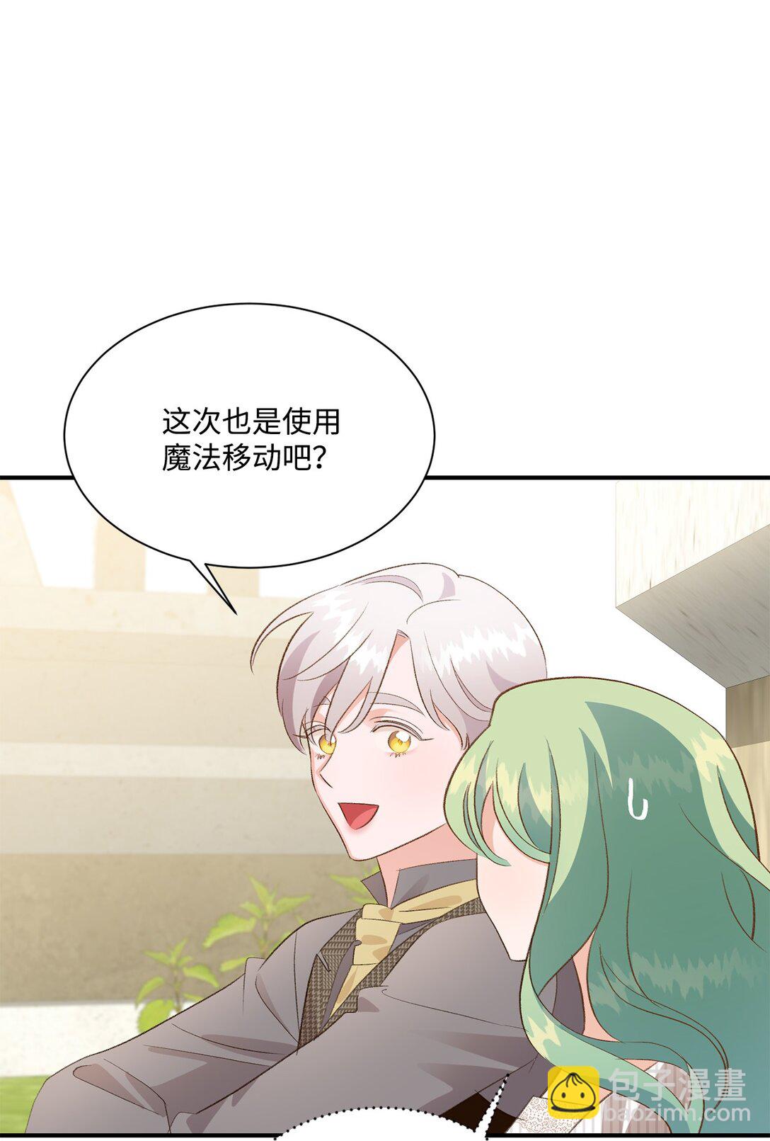 《白鼬小姐想去死》29 寻找宝石的下落 第41页
