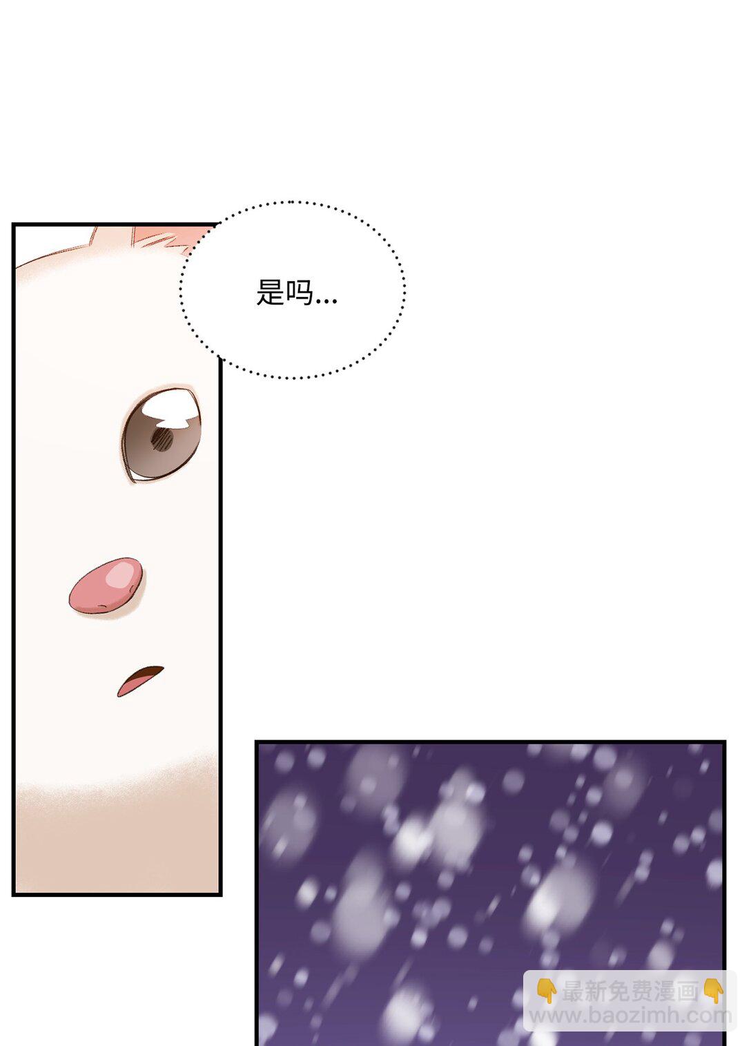 《白鼬小姐想去死》29 寻找宝石的下落 第6页
