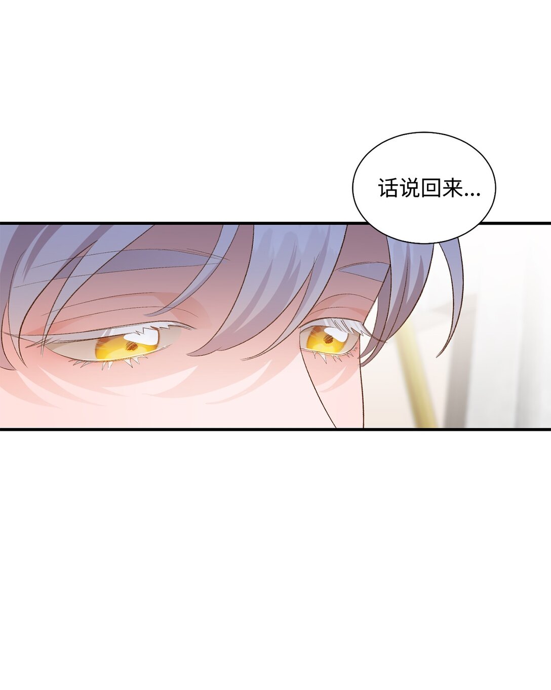 《白鼬小姐想去死》31 全都是谎言 第10页