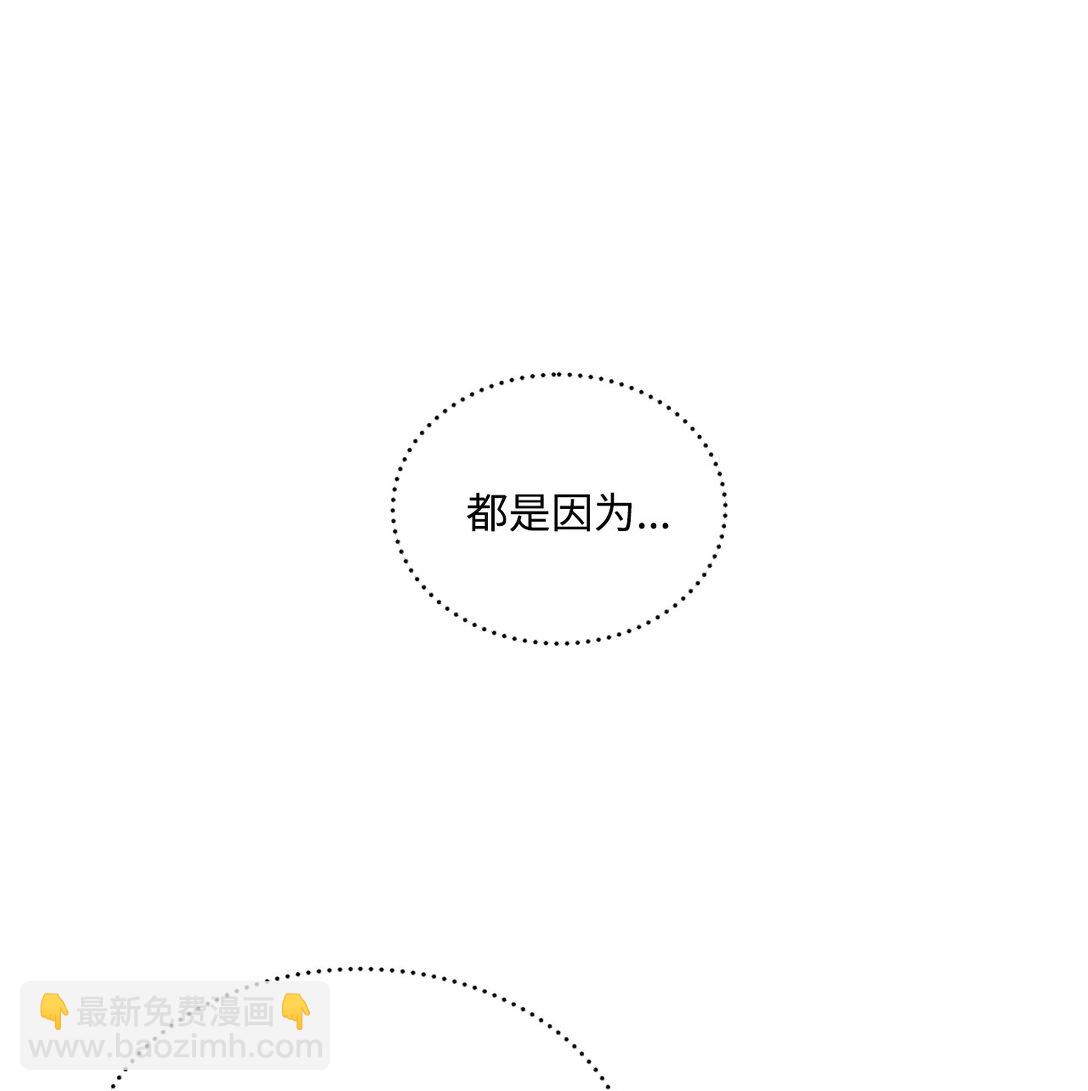 《白鼬小姐想去死》31 全都是谎言 第33页