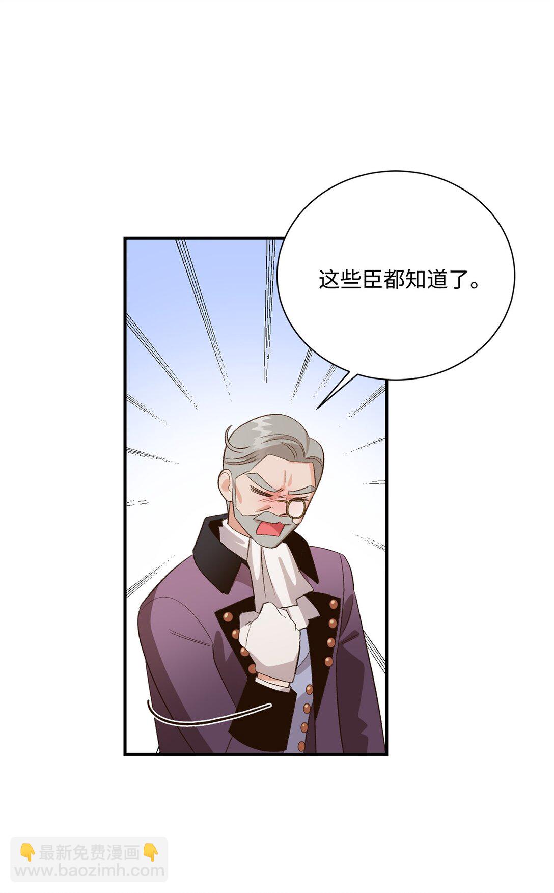 《白鼬小姐想去死》31 全都是谎言 第46页