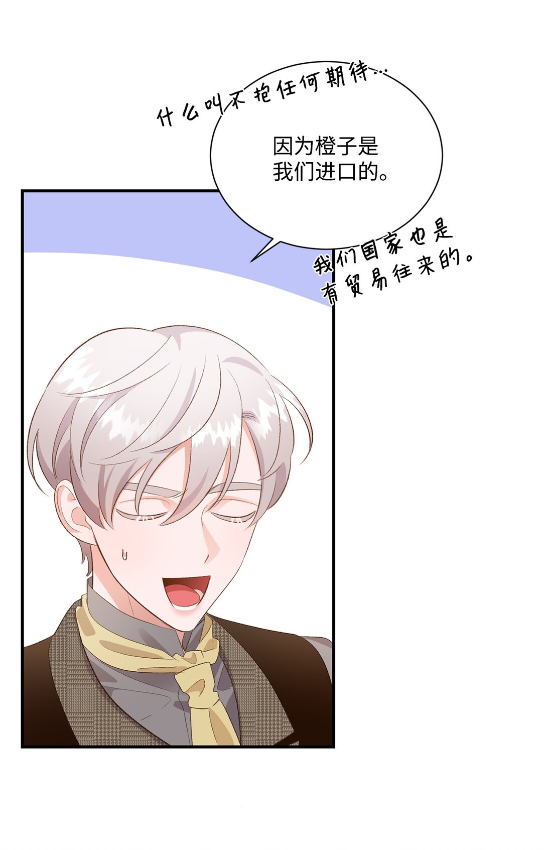 《白鼬小姐想去死》29 寻找宝石的下落 第21页
