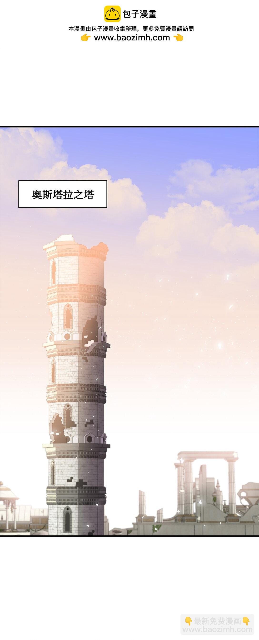 《白鼬小姐想去死》29 寻找宝石的下落 第2页