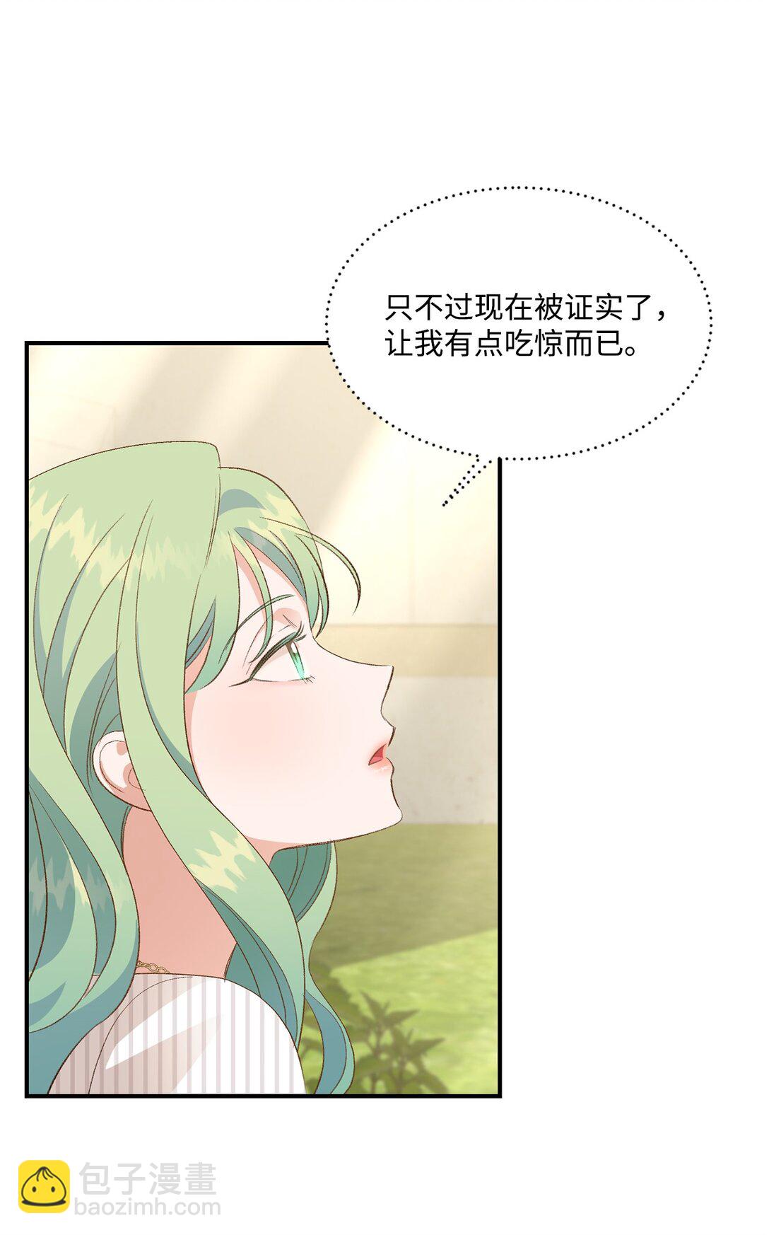 《白鼬小姐想去死》29 寻找宝石的下落 第38页