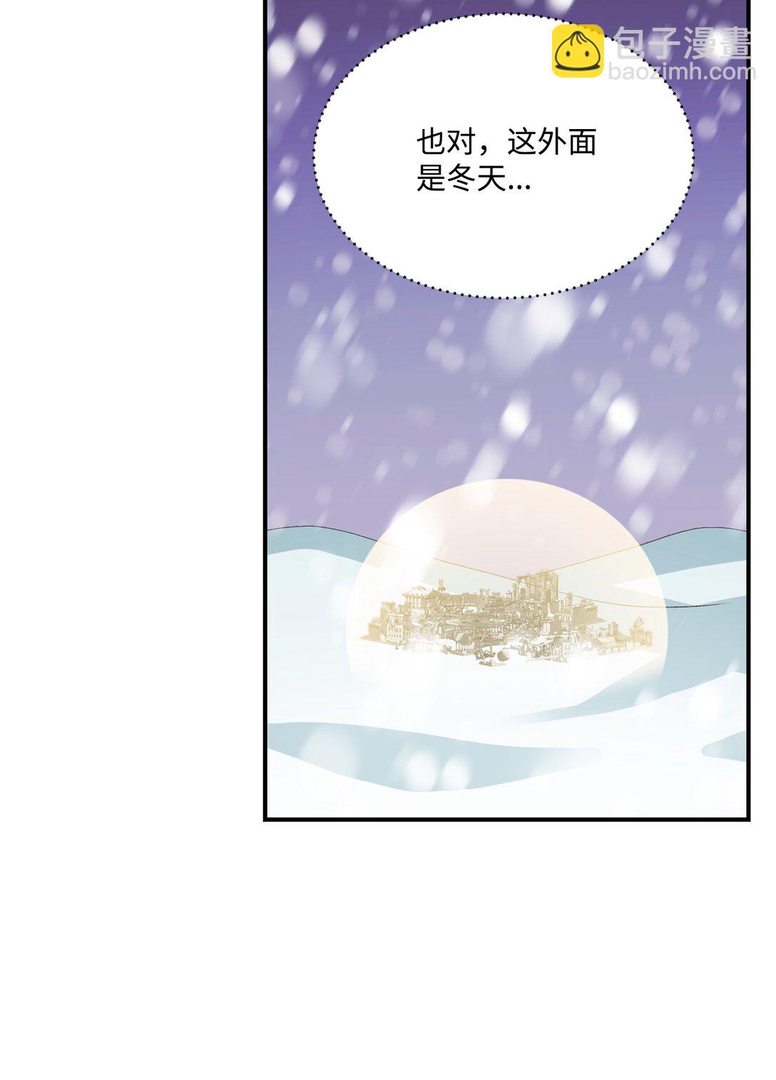 《白鼬小姐想去死》29 寻找宝石的下落 第7页